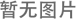 發改委：有色行業2022年1-7月運行情況