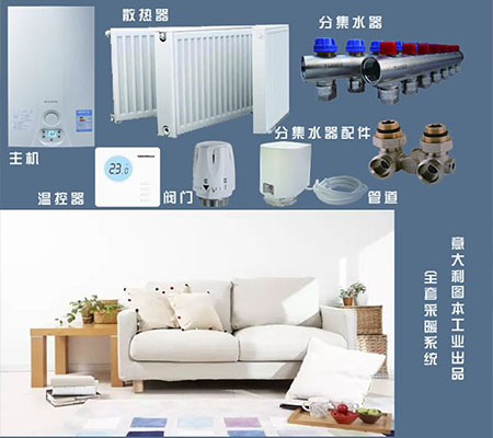 成都地暖-要不要安裝地暖，看完它再做決定！