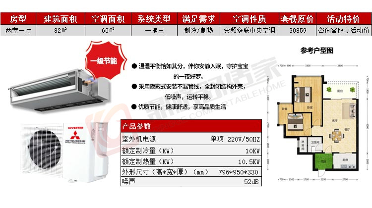 1591266598114399.jpg 菱尚80平米戶型.jpg